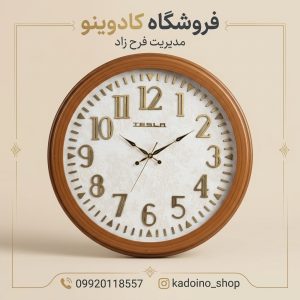 ساعت دیواری تسلا قطر ۶۰ سانتی متر